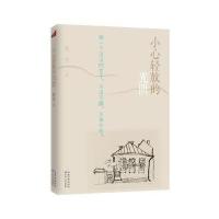 小心轻放的光阴(秒杀专用)