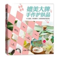 媲美大牌的手作护肤品