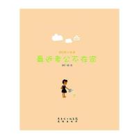 闷C小生活：近老公不在家