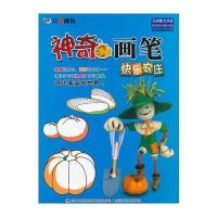 3D玩偶剧场——神奇画笔-快乐农庄