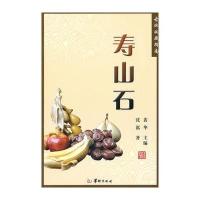 寿山石古玩收藏指南