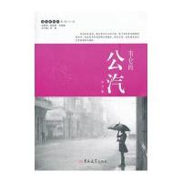 读写新概念 蚂蚁小说——韦仑的公汽