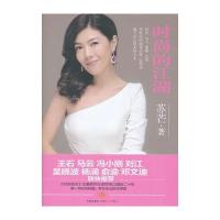 时尚的江湖：《时尚芭莎》主编苏芒行走时尚江湖近二十年的时尚秘籍，带你走近时尚帝国