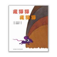 藏猫猫 藏猫猫 9787513304931