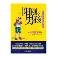 阳刚男孩——雄阔的草原