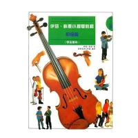 伊塔 科恩小提琴教程-学生用书