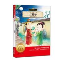 红楼梦 (注音版 新课标名著 小书坊)