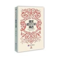 搞笑诺贝尔奖精选---搞笑读本，一本充满生活智慧的囧书！看过的人无一不囧。