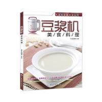 豆浆机美食料理