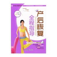 产后恢复全程指导