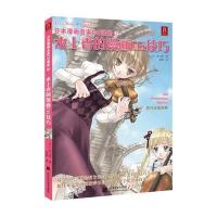 日本漫画名家CG课堂1-水上香的漫画CG技巧