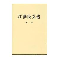 江文选(卷)(特精装本)
