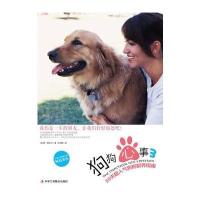 狗狗心事3