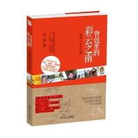 背包里的彩云之南 9787543070080