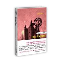 恐怖的人狼城 嗜血者的挽歌