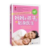 妈妈是孩子的贴身医生