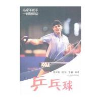 乒乓球