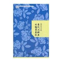 郁达夫文传：春风沉醉里的翰墨春秋
