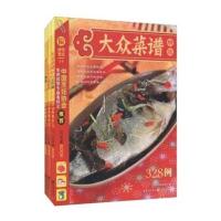 健康餐桌之营养攻略(套装共3册) 9787229024987