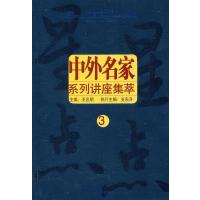 星星点点3 9787500665298