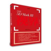 佳能 5D Mark III 视界(全彩)