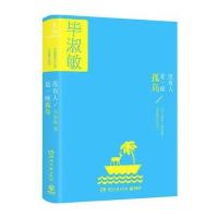 没有人是一座孤岛(精装)