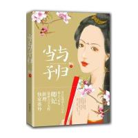 当与子归 9787505432833