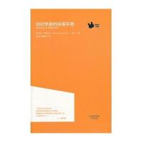 给初学者的绘画手册