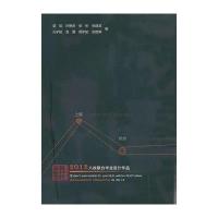 从西湖到西溪——2012八校联合毕业设计作品 9787112146352