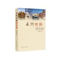 亚洲情脉漫追叙