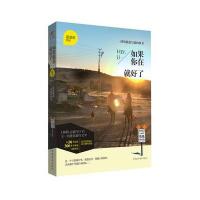 如果你在就好了