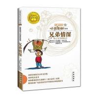 四眼田鸡小玛诺林之兄弟情深