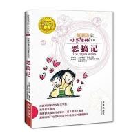 四眼田鸡小玛诺林之恶搞记