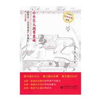 小木匠大闹紫禁城