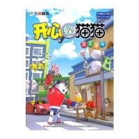 《3D玩偶剧场——开心躲猫猫-英文字母》