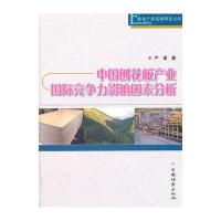 中国刨花板产业竞争力影响因素分析