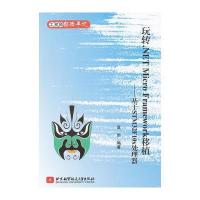 玩转 NET Micro Framework 移植-基于STM32F10x处理器