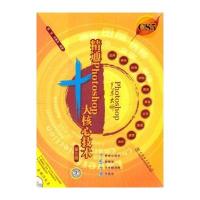 (VIP) Photoshop 艺术大师——精通Photoshop十大核心技术 (第三版)