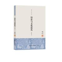 钱穆先生著作系列：历史与文化论丛(新校本)