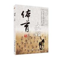 中华文明史话(彩图普及版)——体育史话