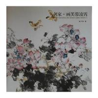 名家画芙蓉凌霄