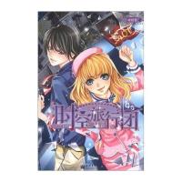 时空旅行团 9787510428197