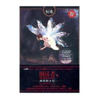 倒吊者-威尼斯之石 9787510421808