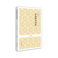 国学经典丛书-李清照诗词选