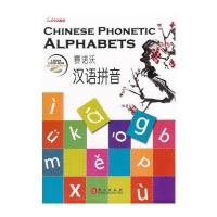 赛诺沃 汉语拼音 CHINESE PHONETIC ALPHABETS (1 BOOK &1 DVD-ROM)