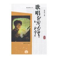 歌唱雷锋--雷锋丛书