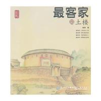 客家SO土楼