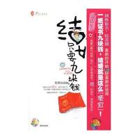 结婚只要九块钱
