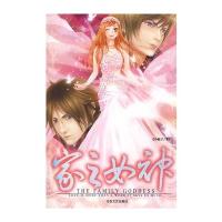 家之女神：全一册