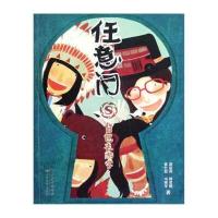 任意门-背包去游学